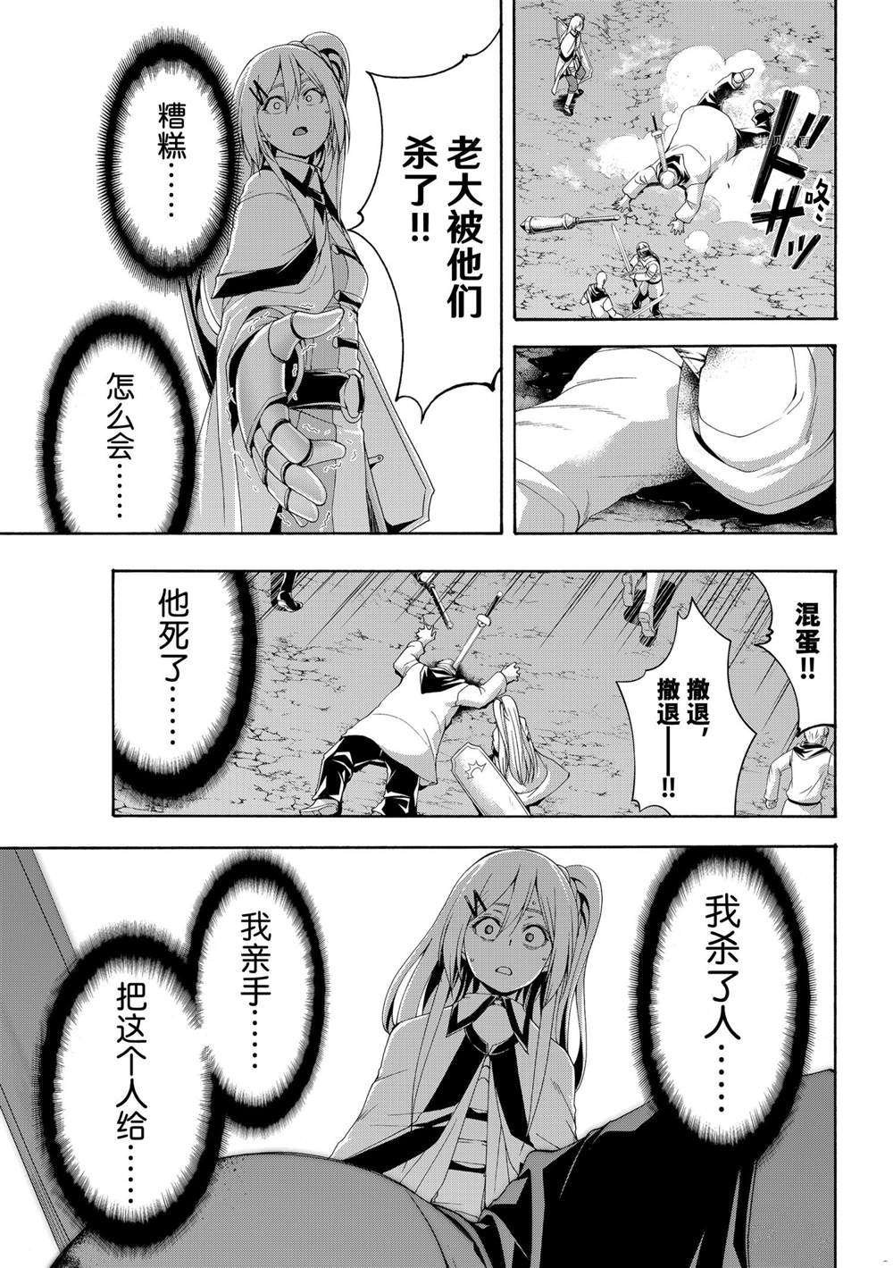 第70话 试看版