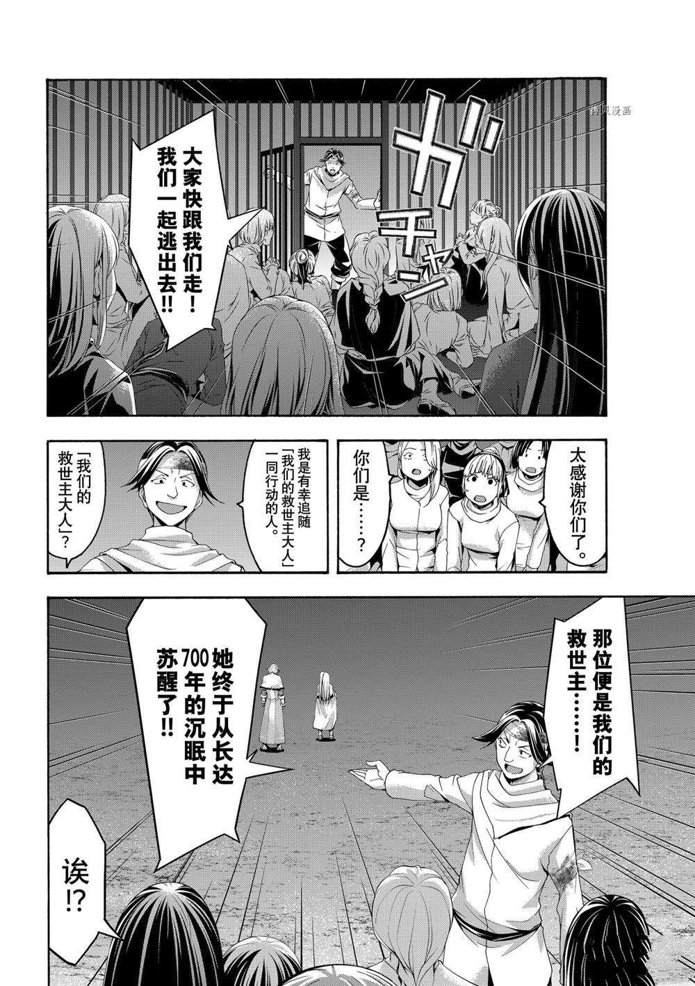 第70话 试看版