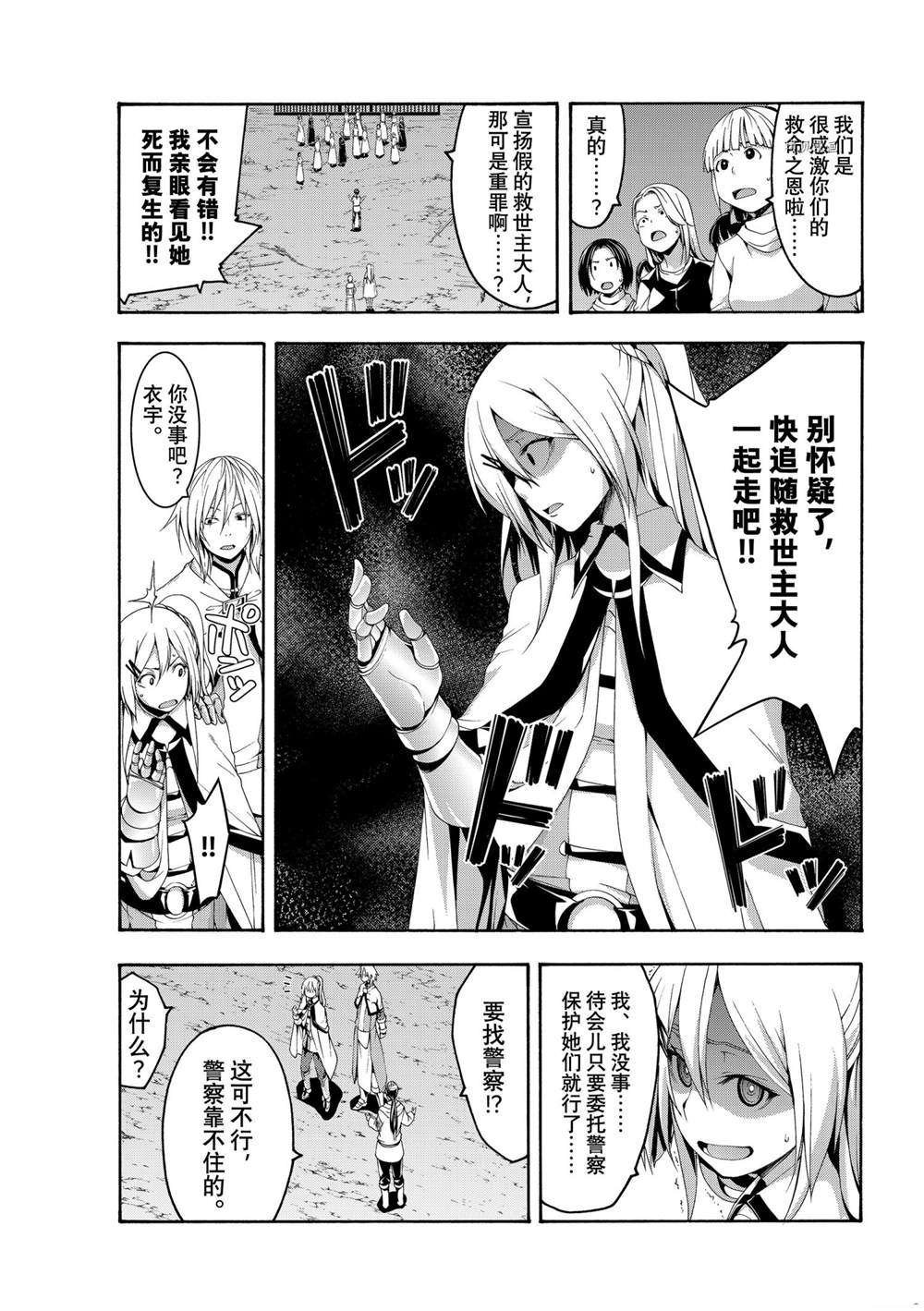 第70话 试看版