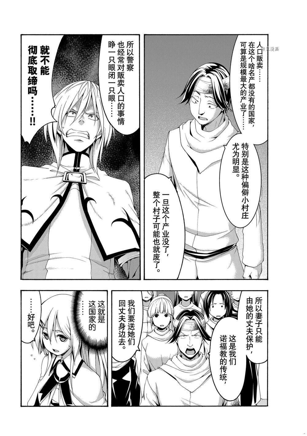 第70话 试看版