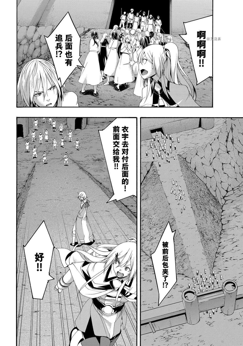 第70话 试看版