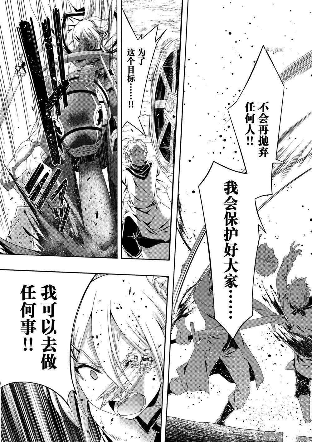 第70话 试看版