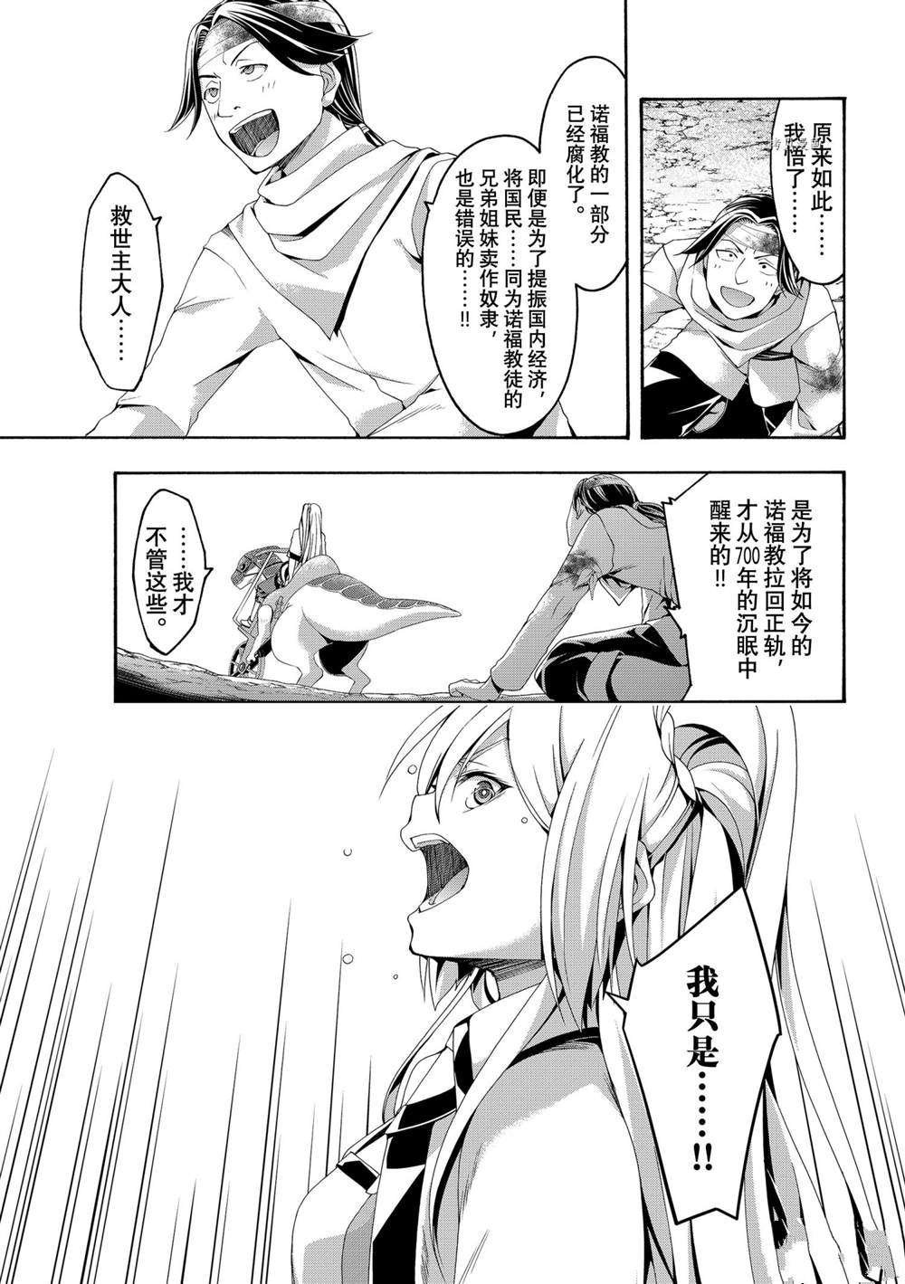 第70话 试看版