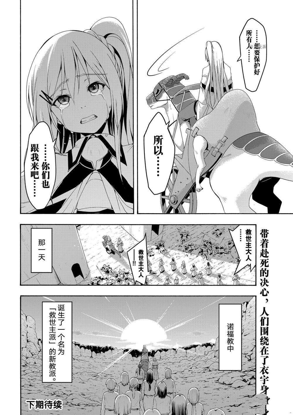第70话 试看版