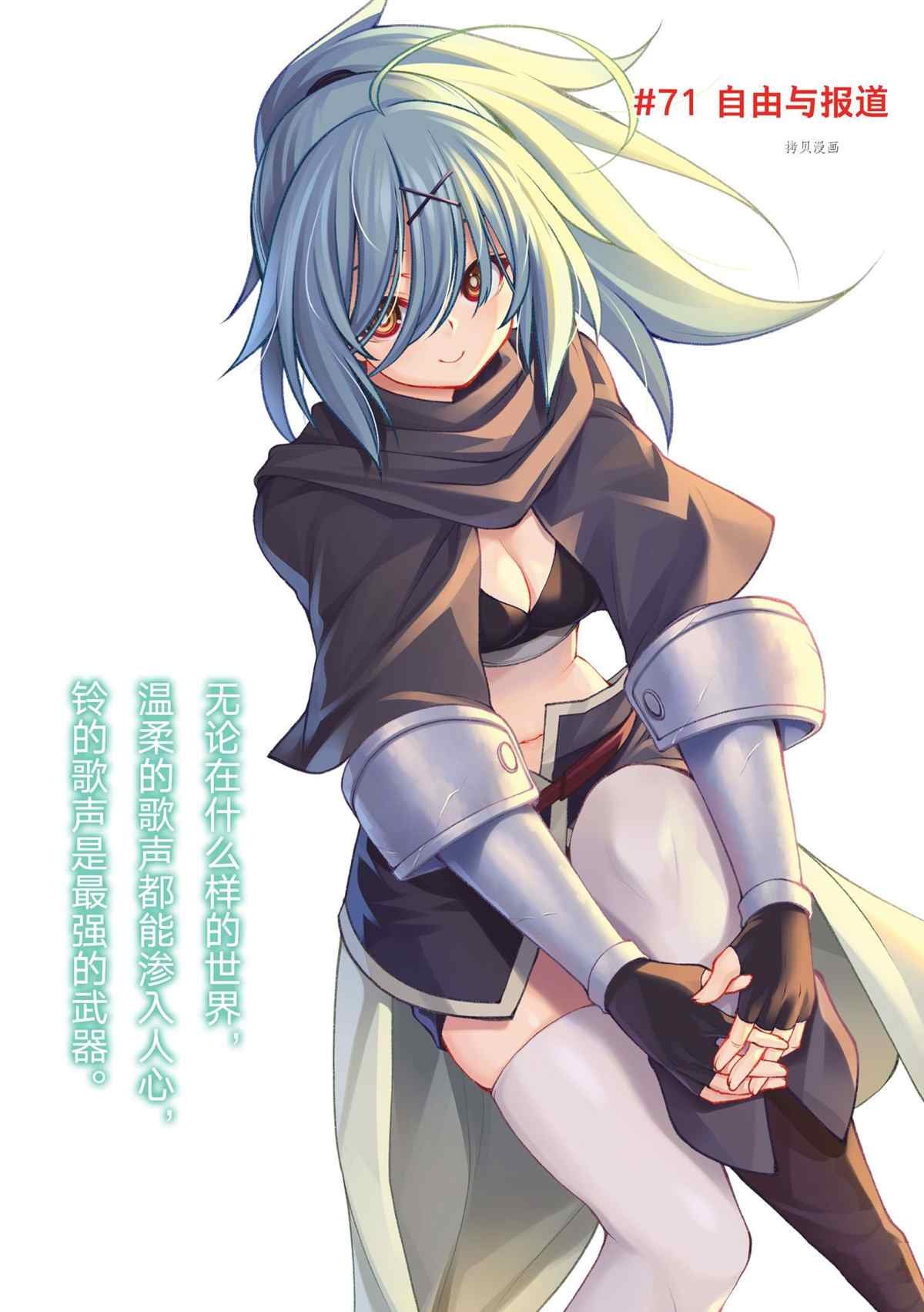 第71话 试看版