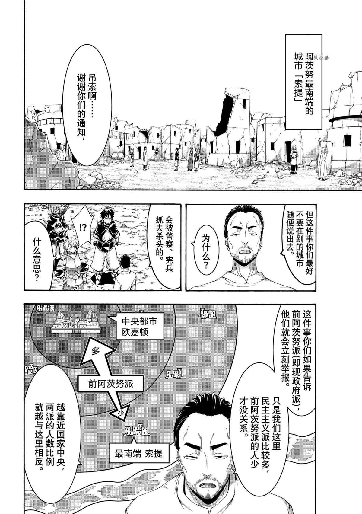 第71话 试看版