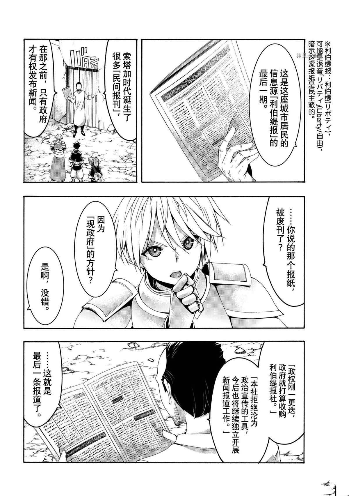 第71话 试看版
