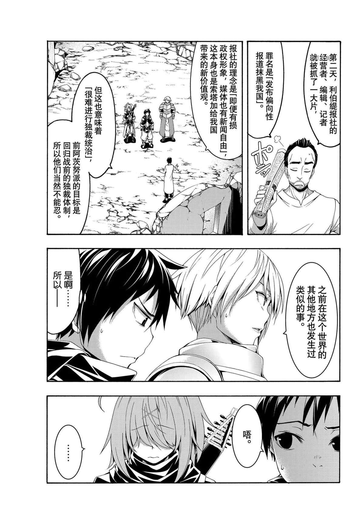 第71话 试看版