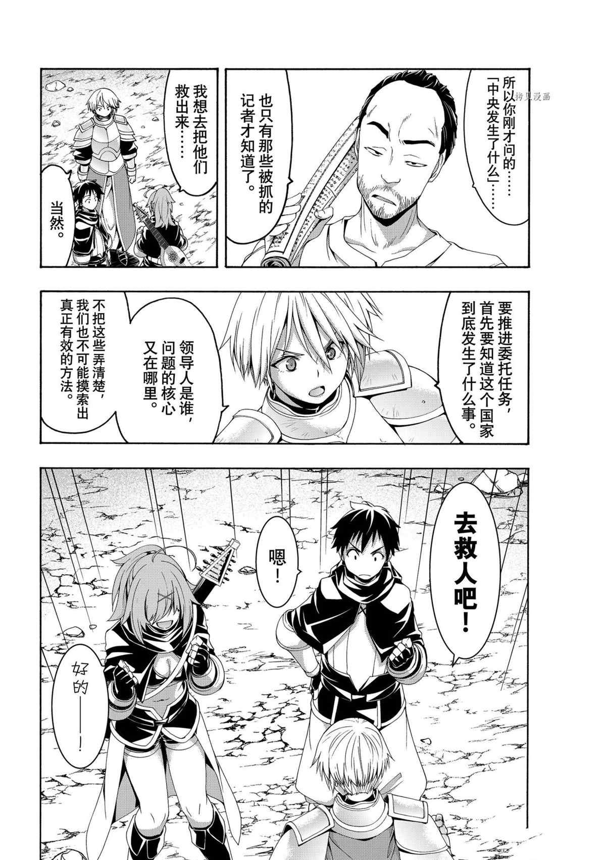 第71话 试看版