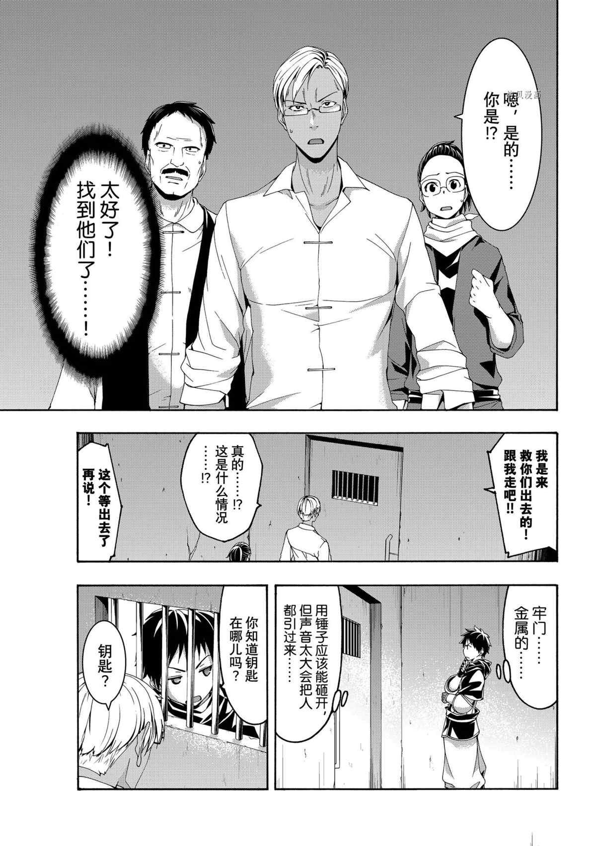 第71话 试看版