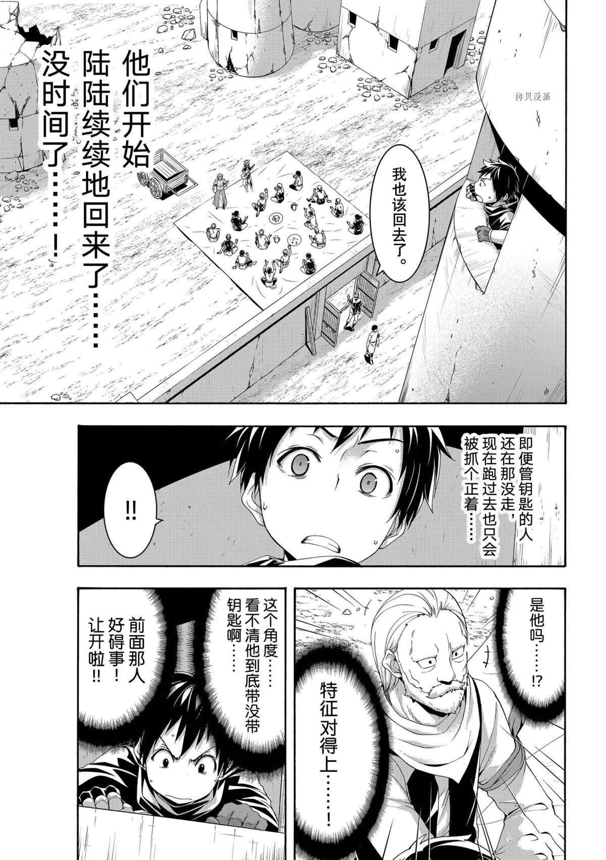 第71话 试看版