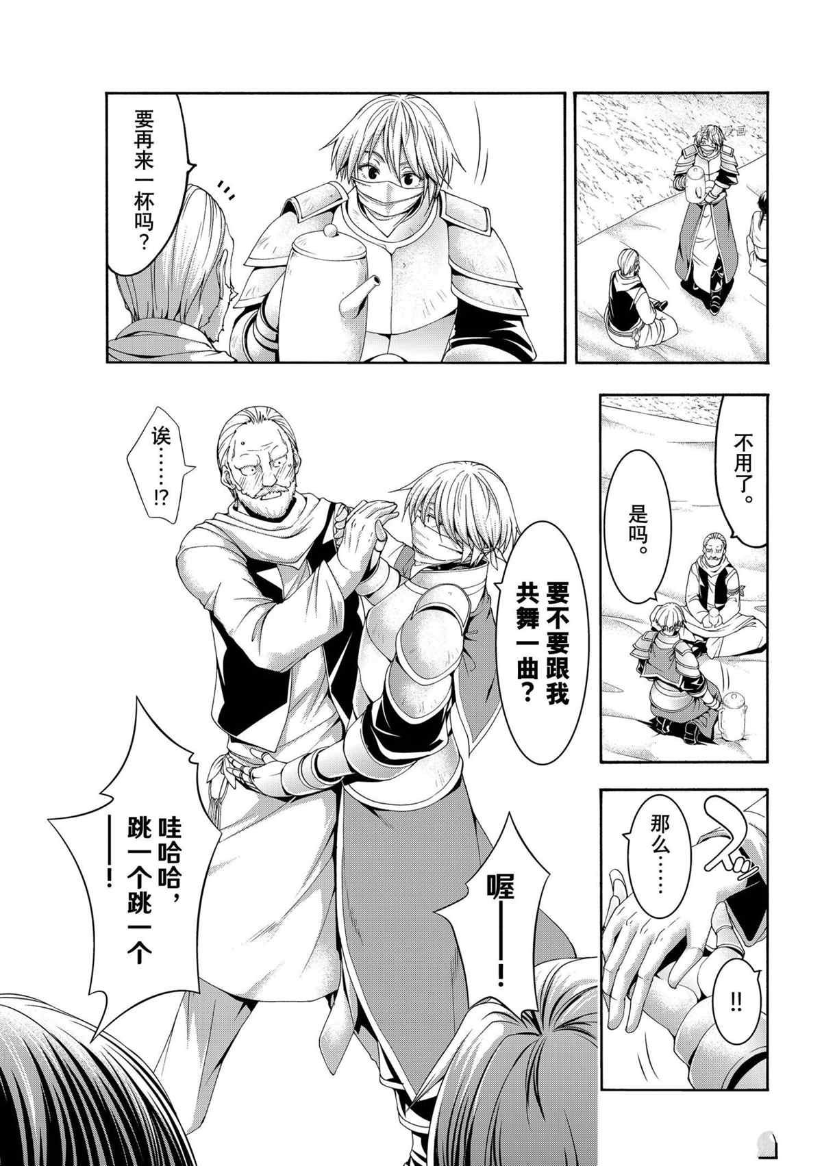 第71话 试看版