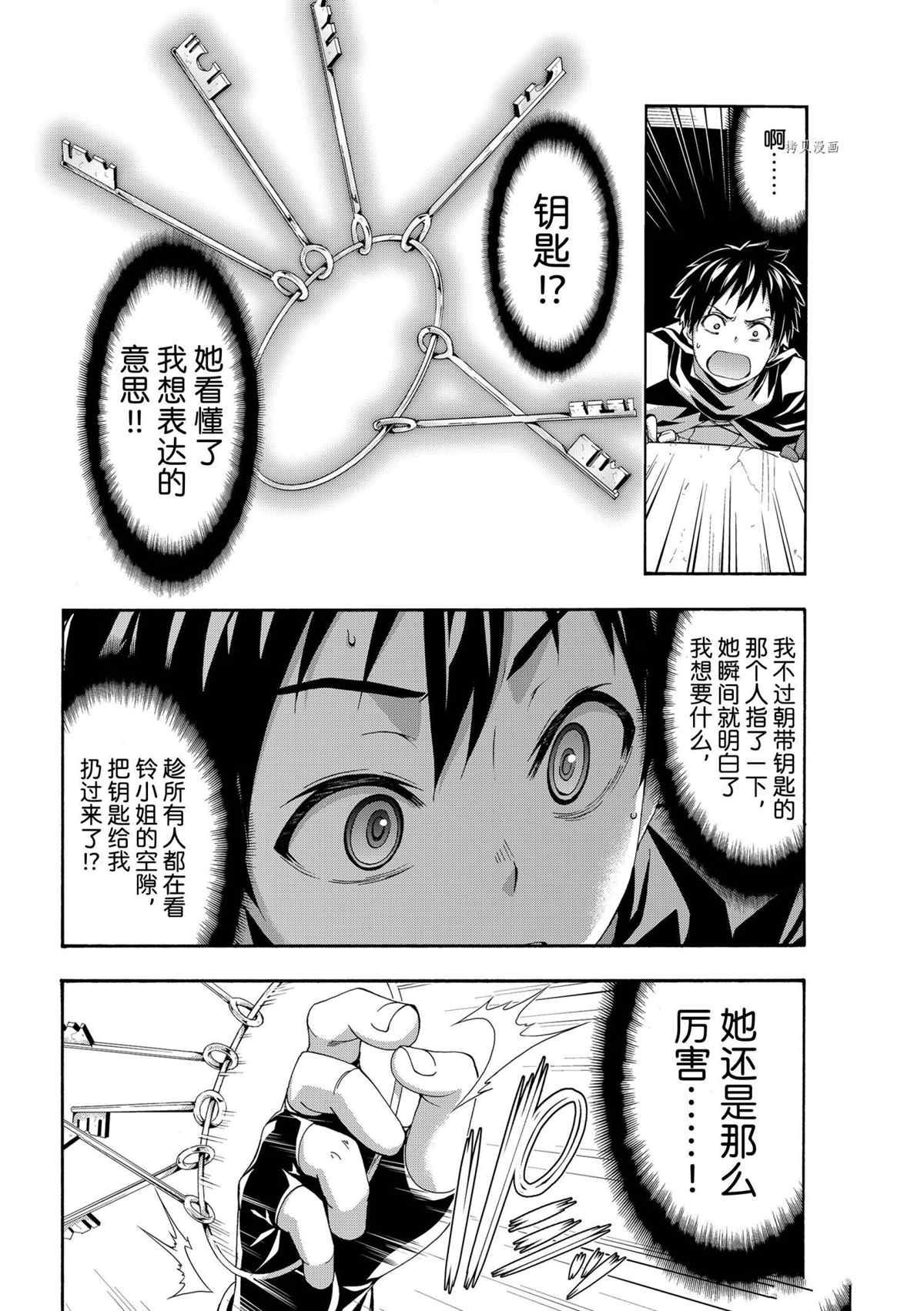 第71话 试看版
