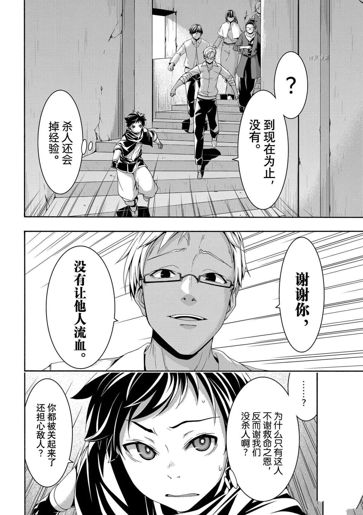 第71话 试看版