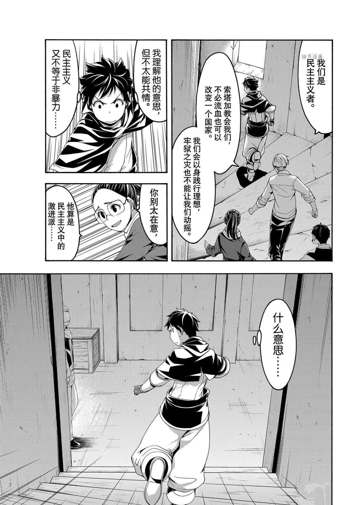 第71话 试看版