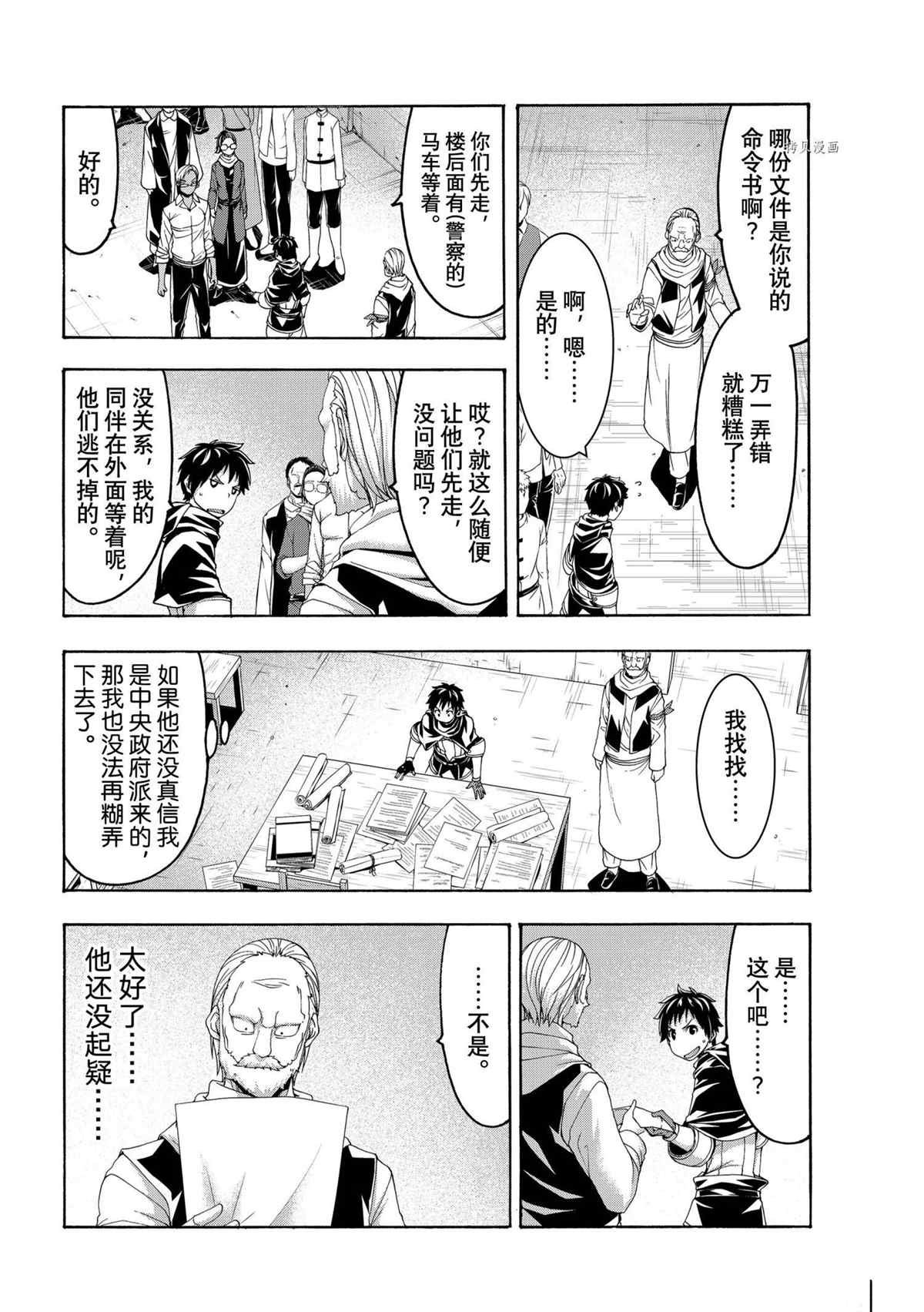 第71话 试看版