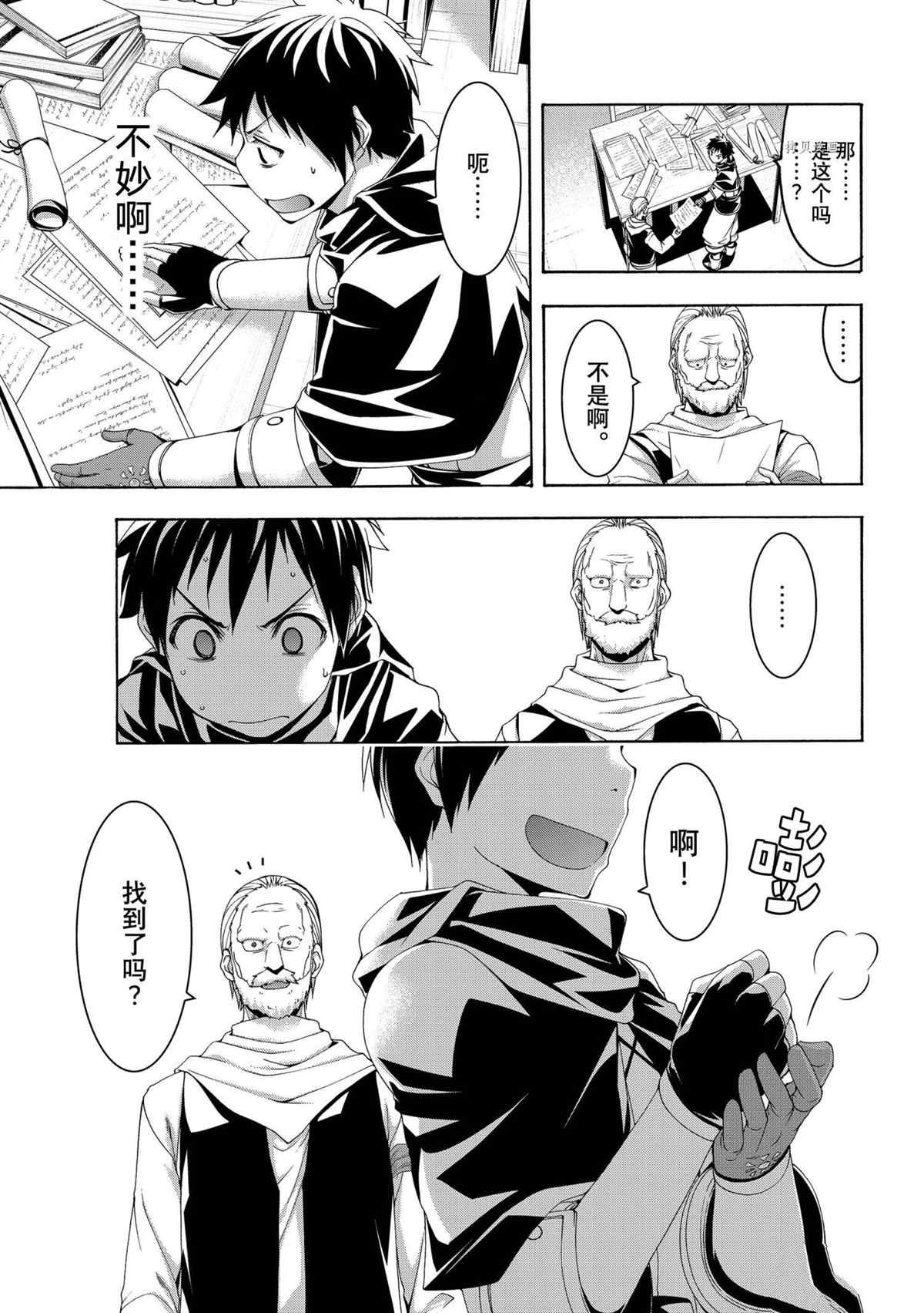 第71话 试看版