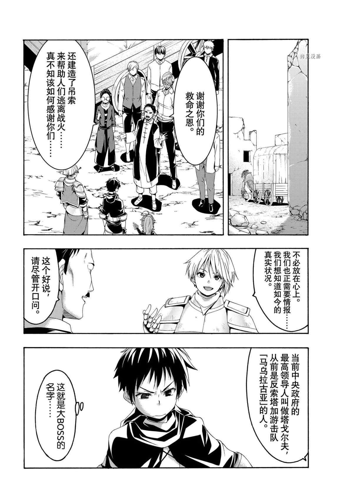 第71话 试看版