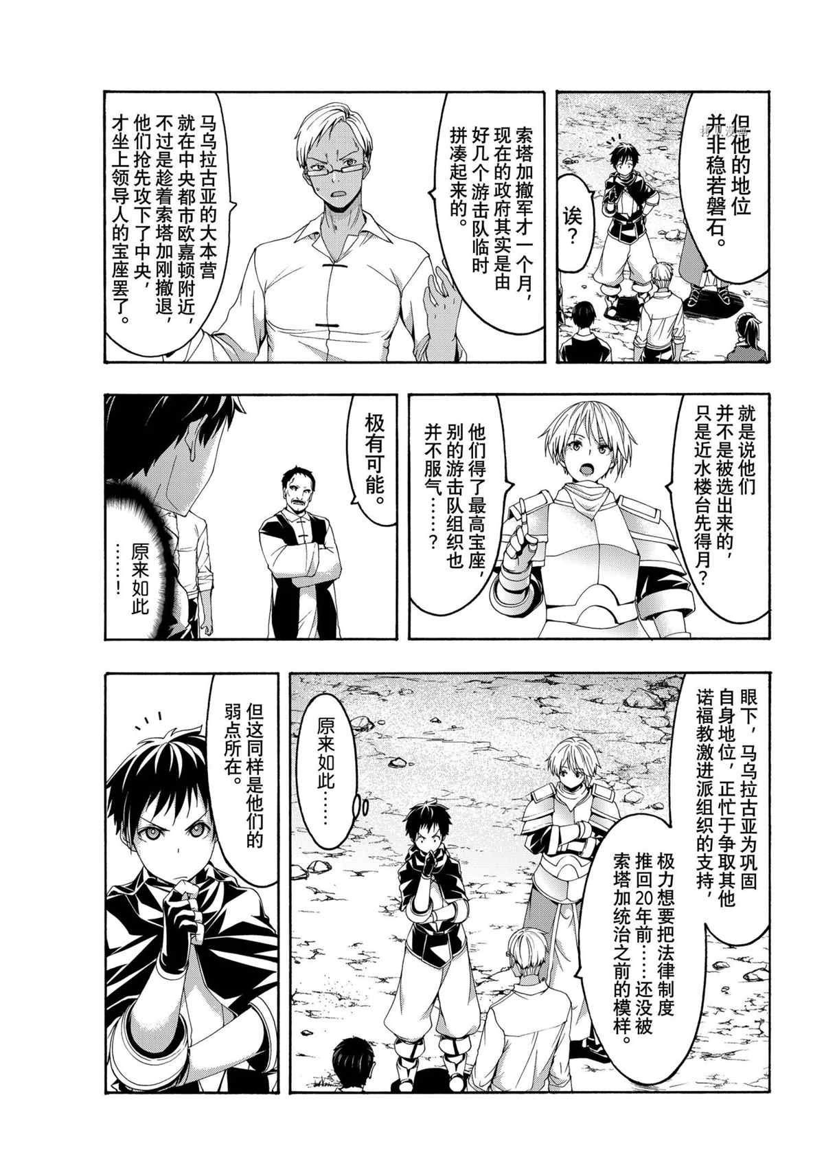 第71话 试看版