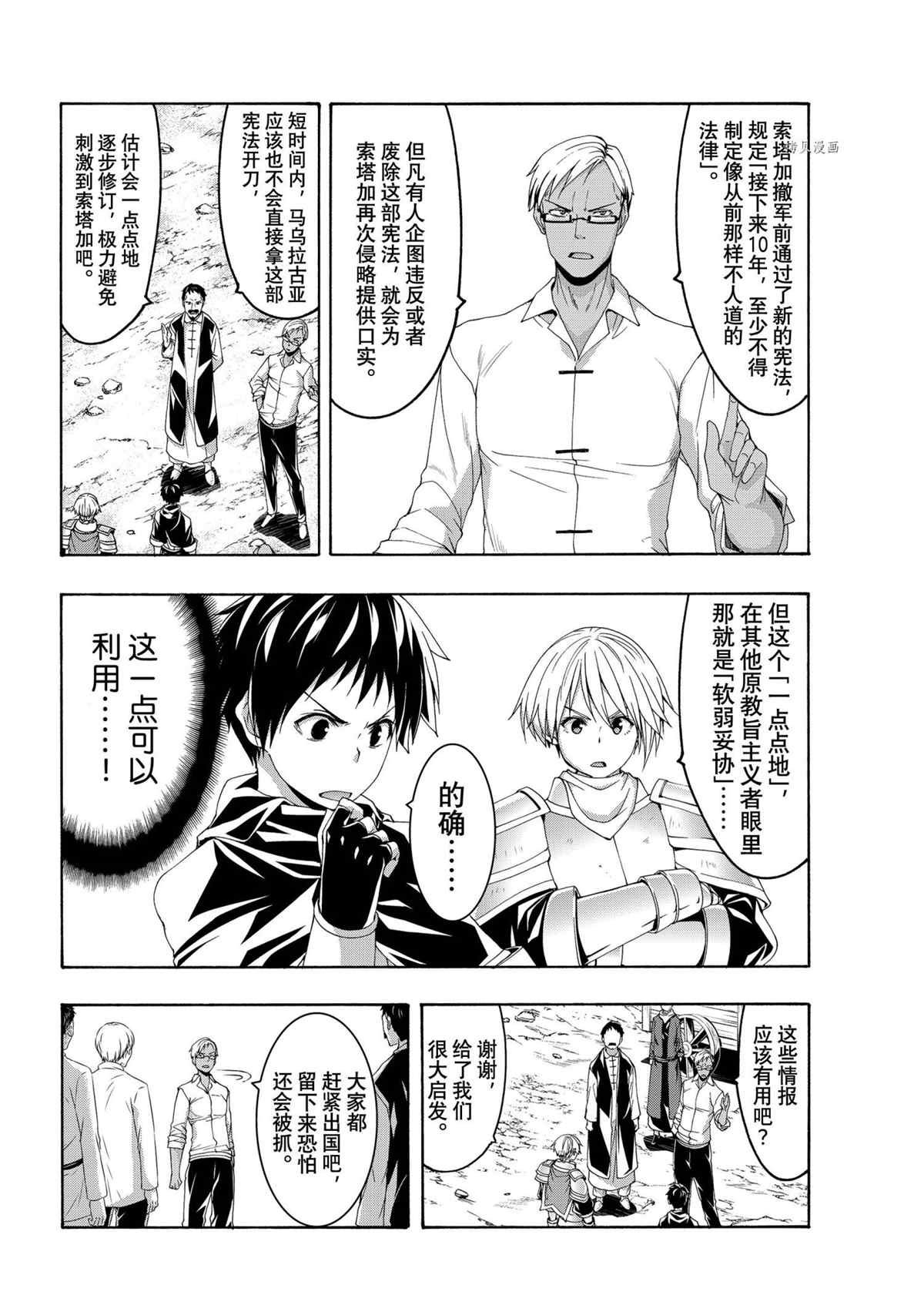 第71话 试看版