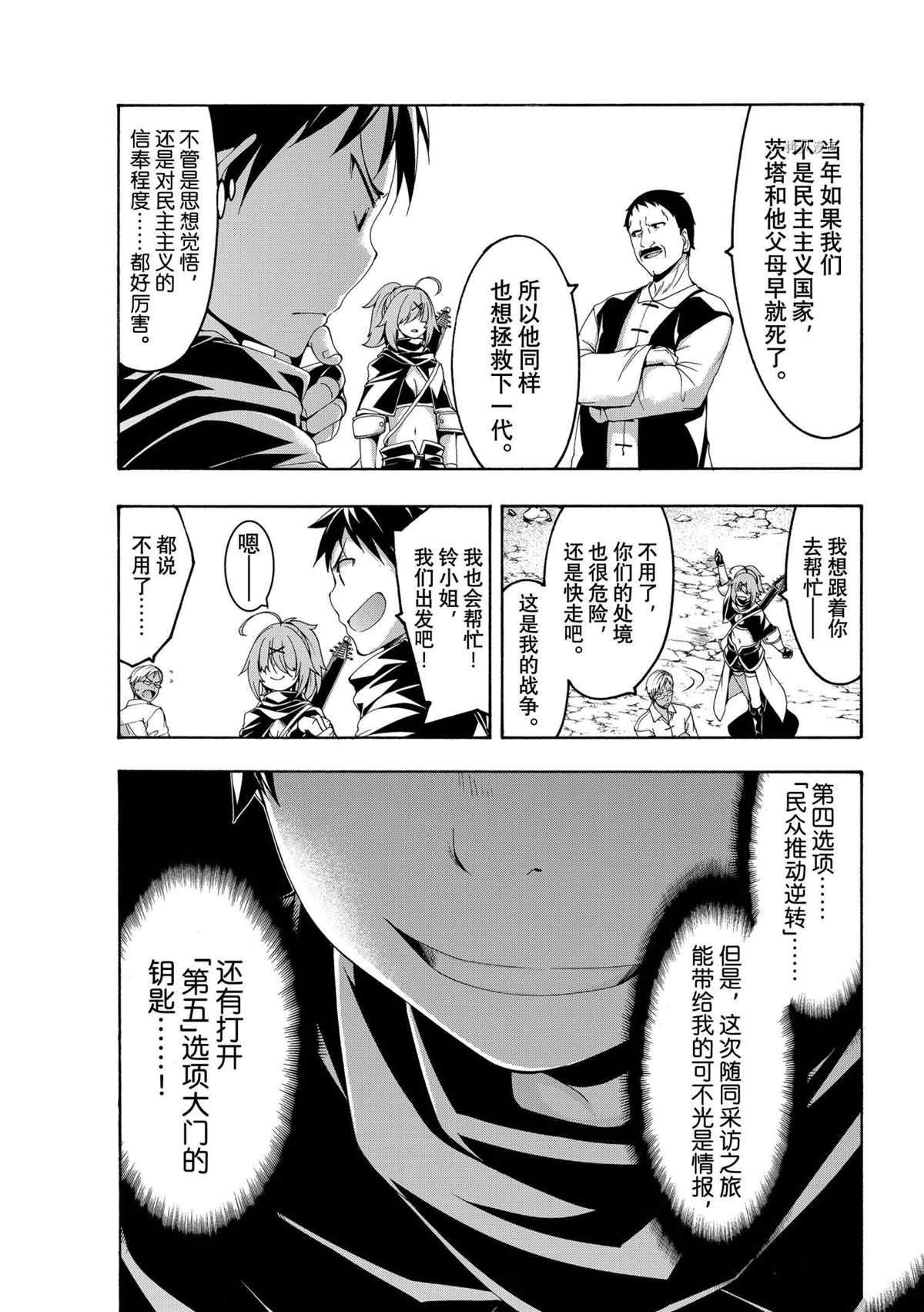 第71话 试看版