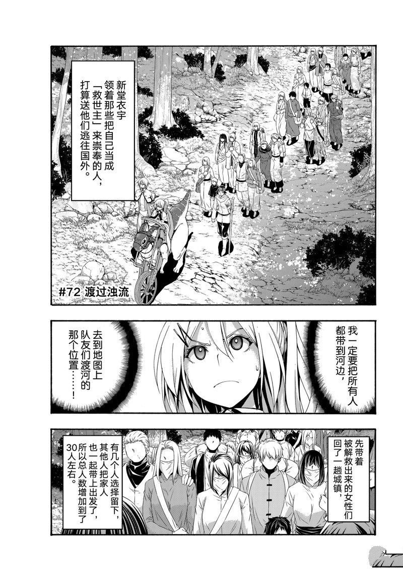 第72话 试看版