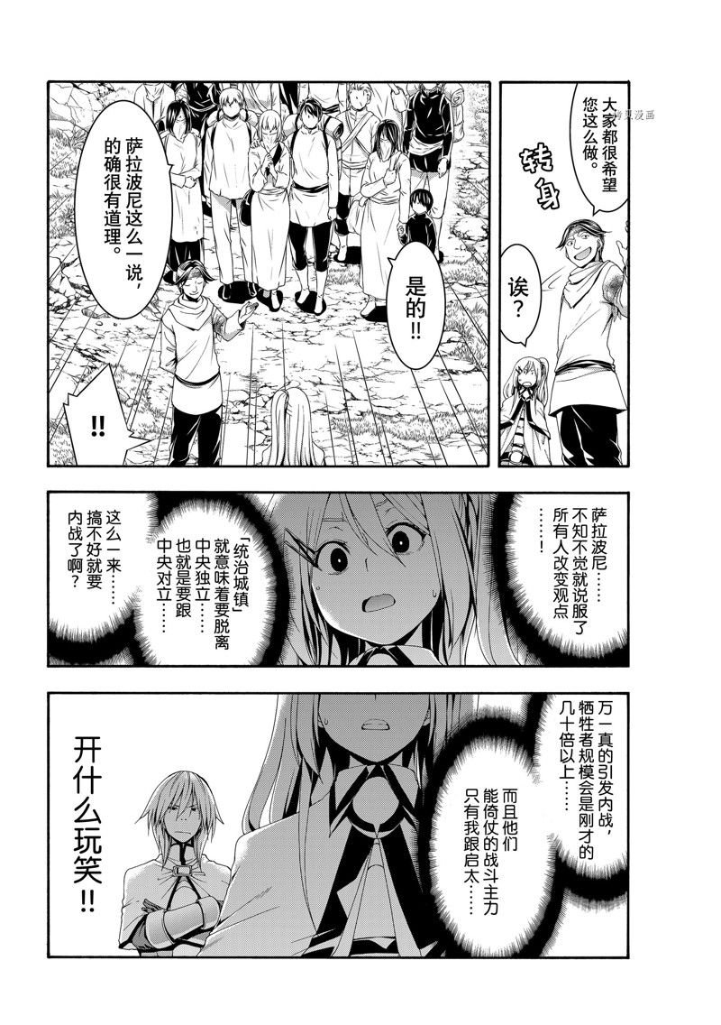 第72话 试看版