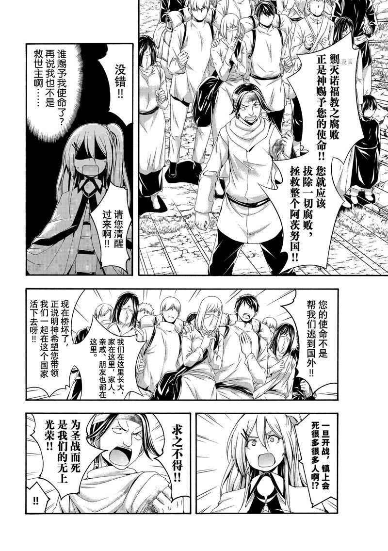 第72话 试看版