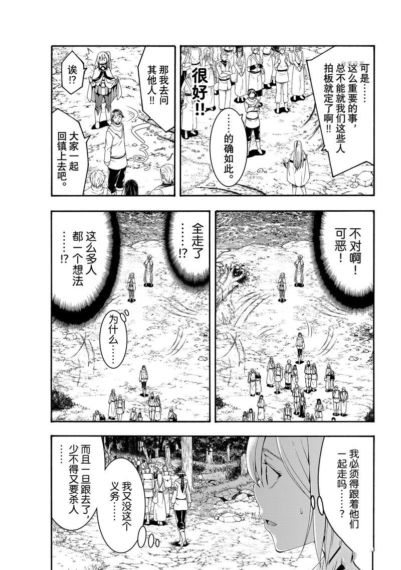 第72话 试看版