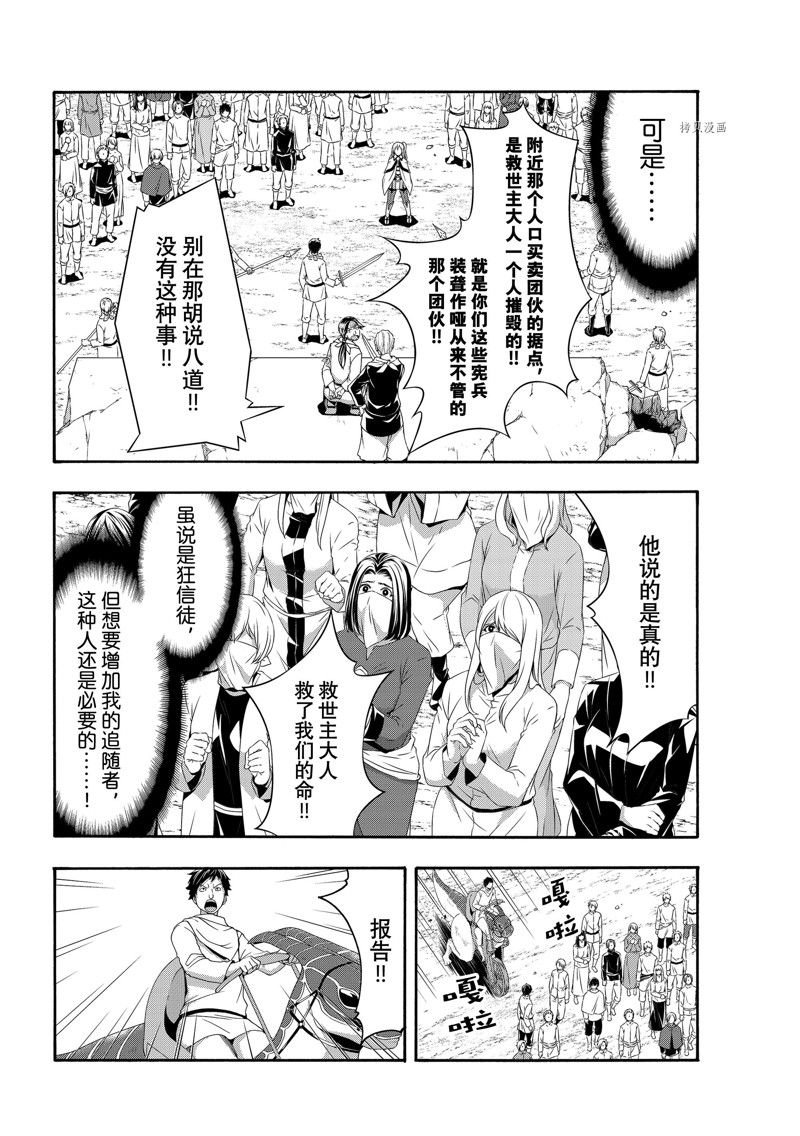 第72话 试看版
