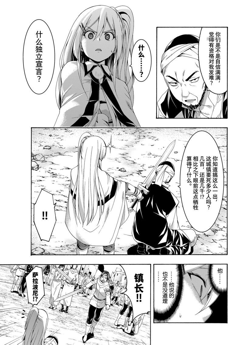 第72话 试看版