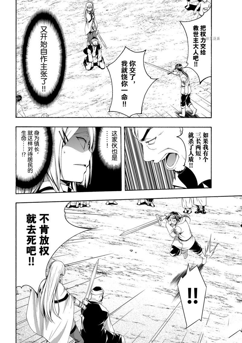 第72话 试看版