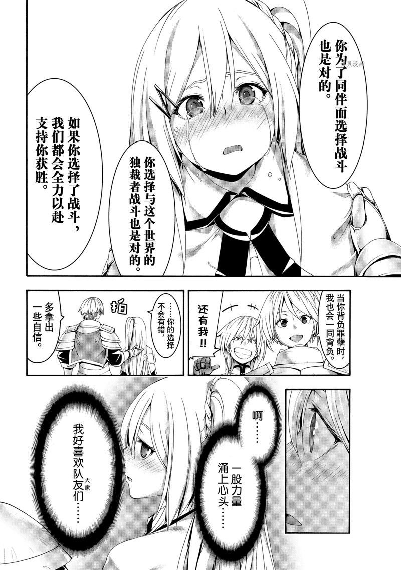 第72话 试看版
