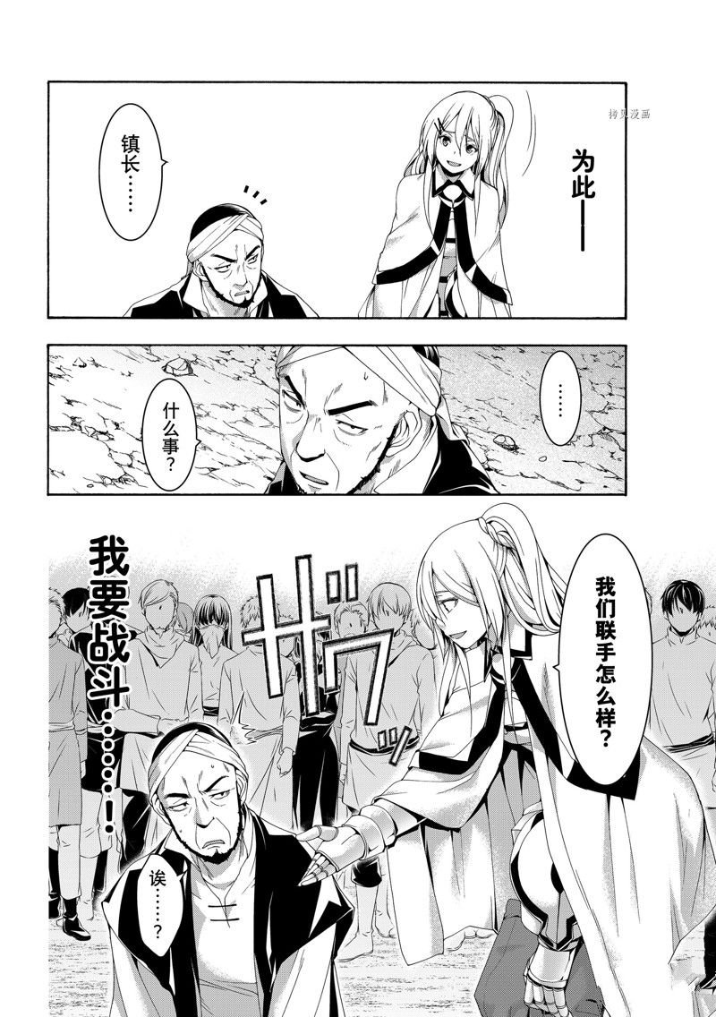 第72话 试看版