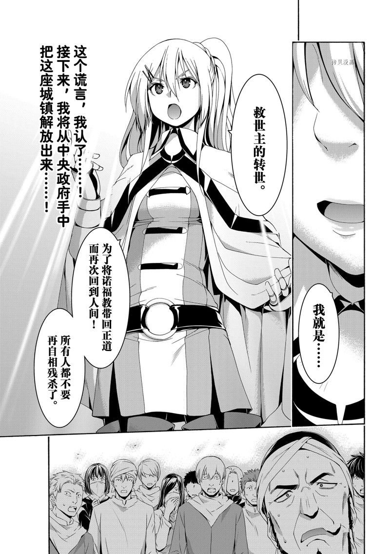 第72话 试看版