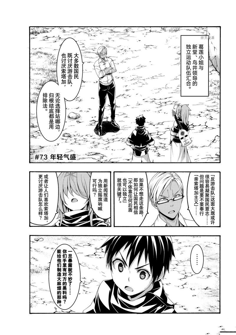 第73话 试看版
