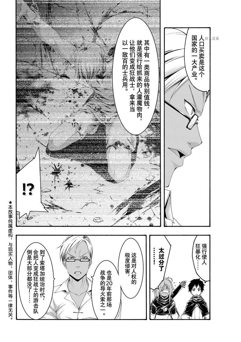 第73话 试看版