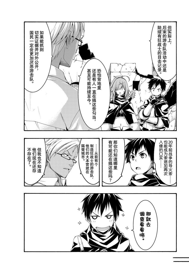 第73话 试看版
