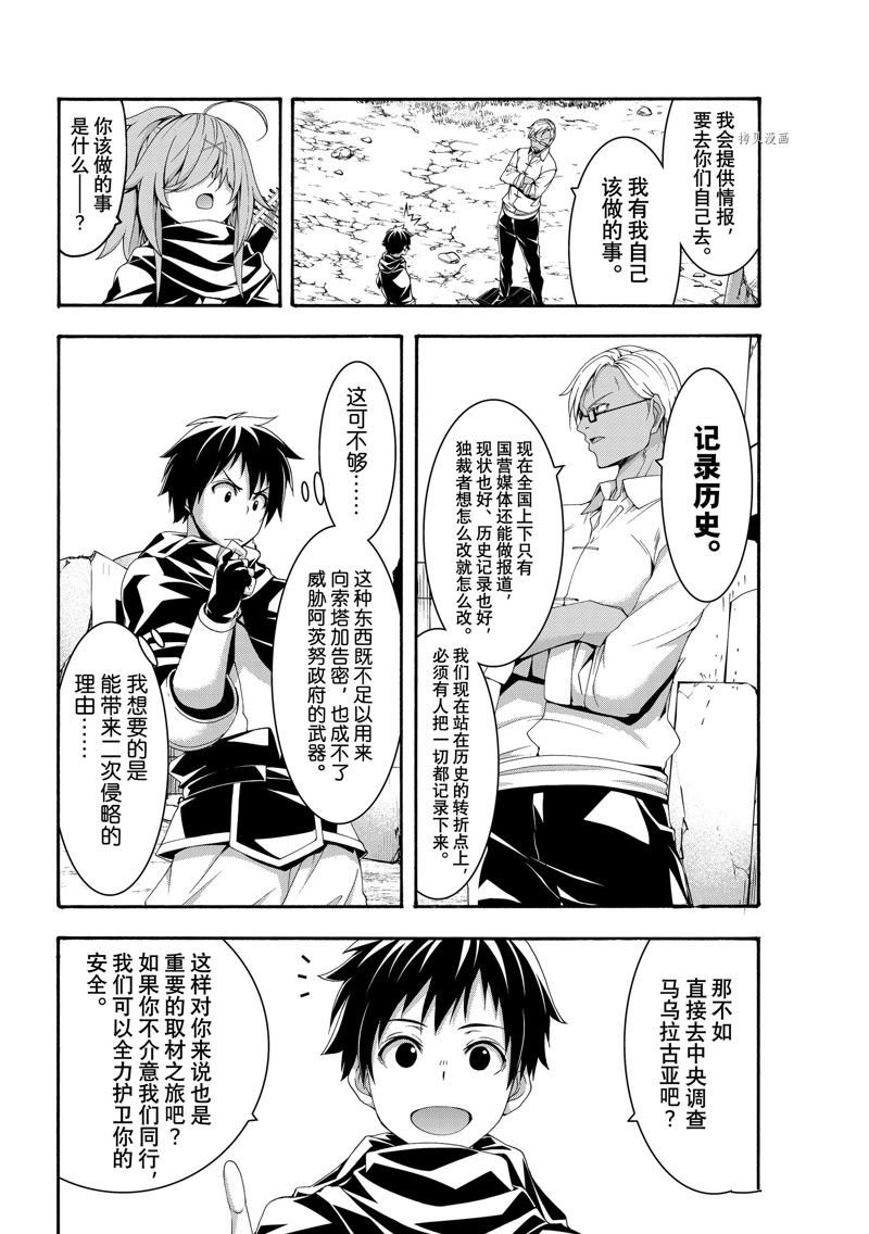 第73话 试看版