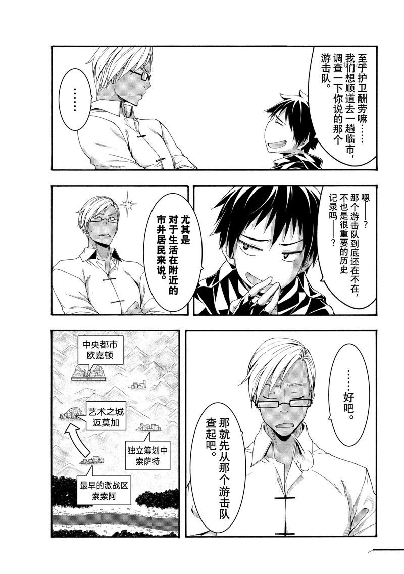 第73话 试看版