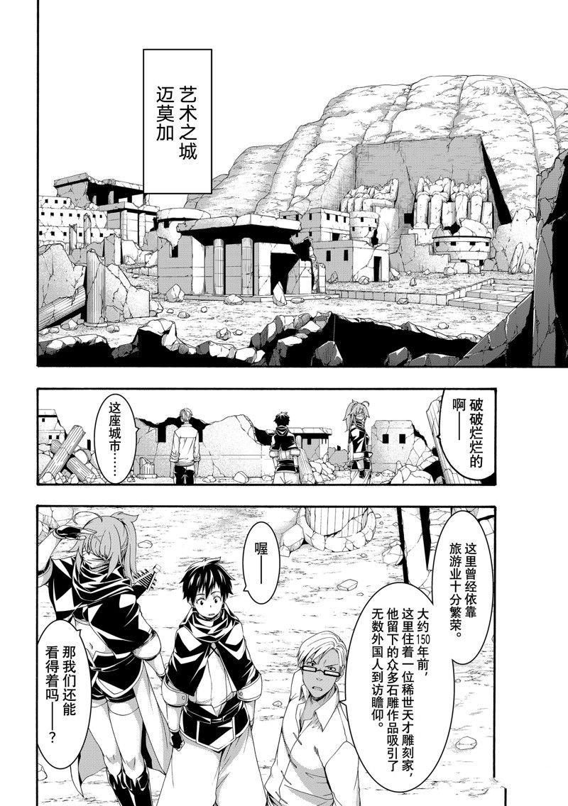 第73话 试看版