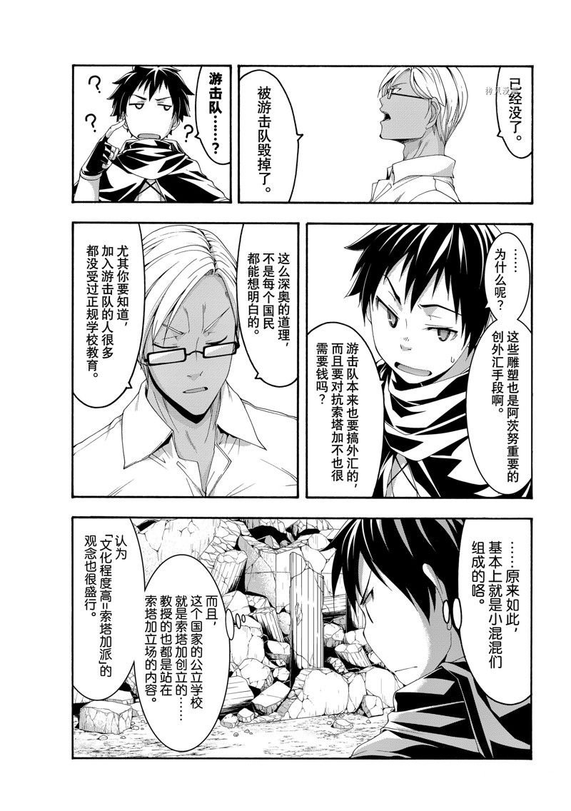 第73话 试看版