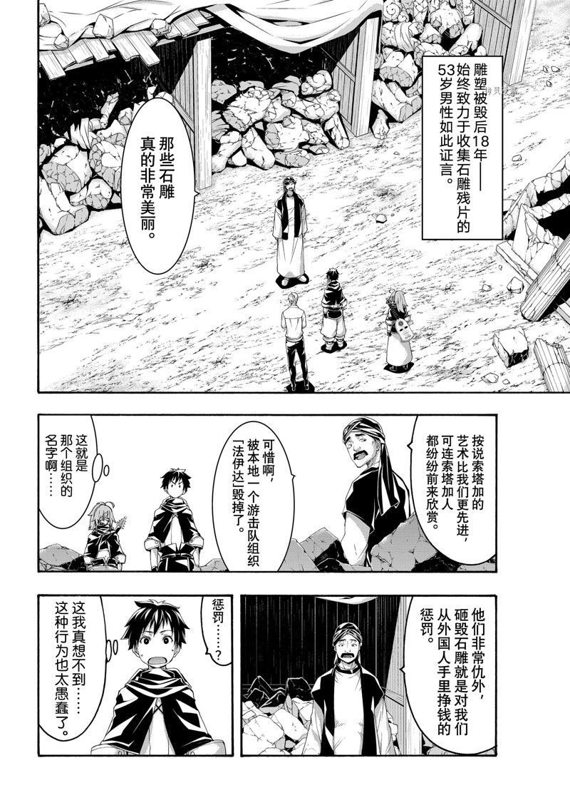 第73话 试看版