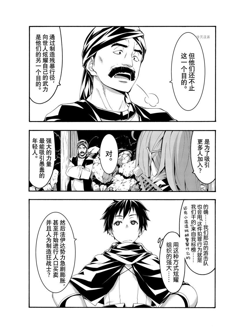 第73话 试看版