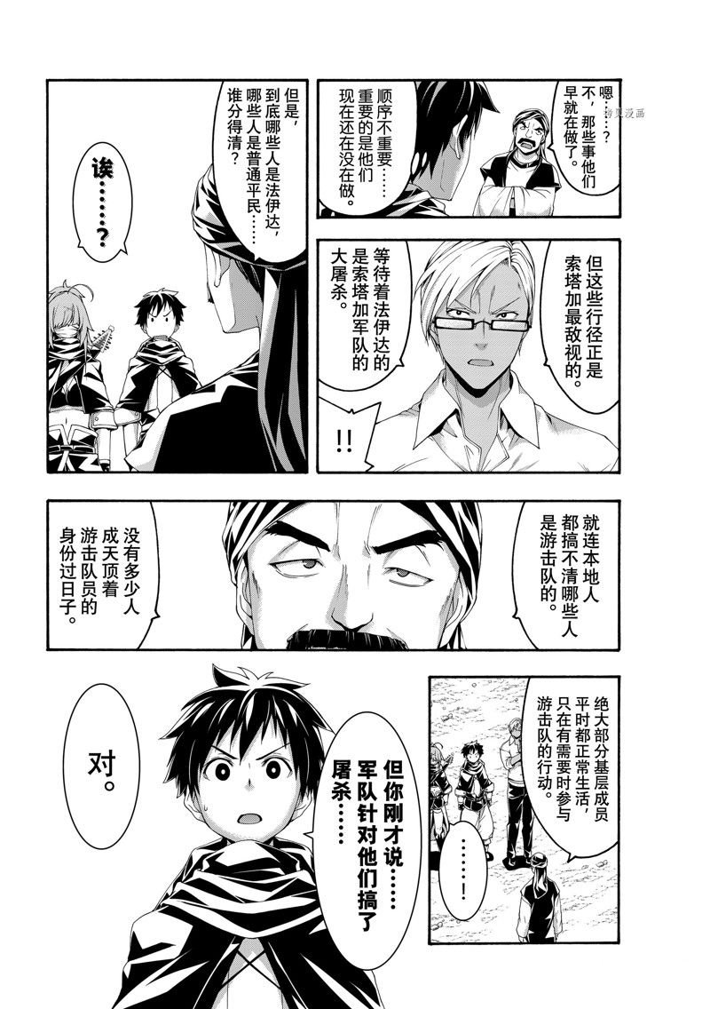 第73话 试看版