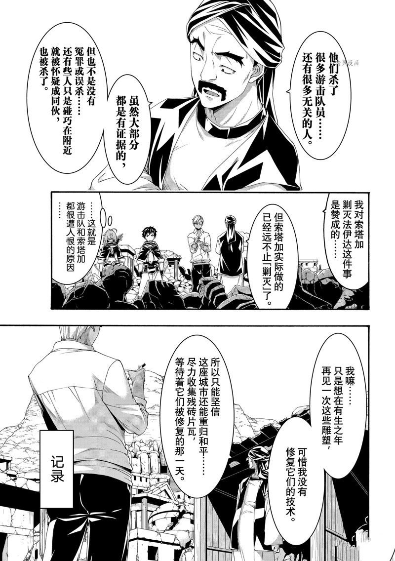 第73话 试看版