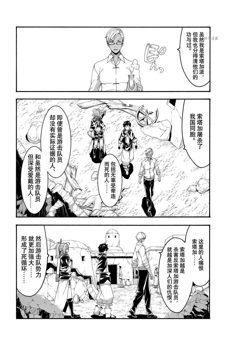 第73话 试看版