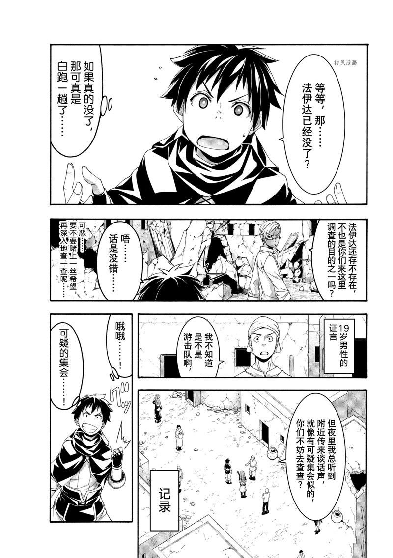 第73话 试看版