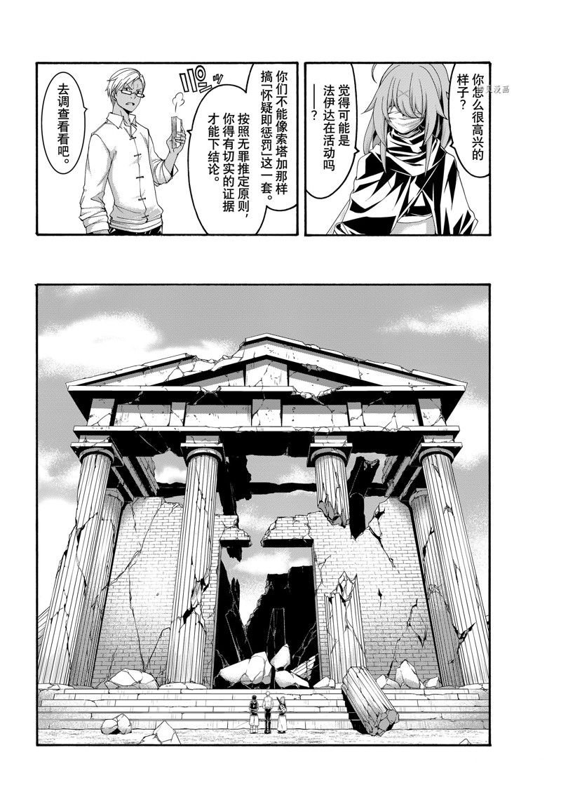 第73话 试看版