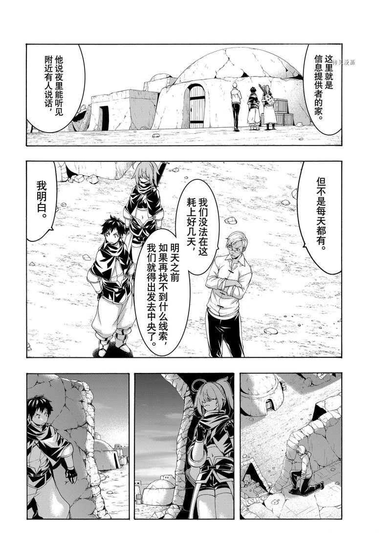 第73话 试看版